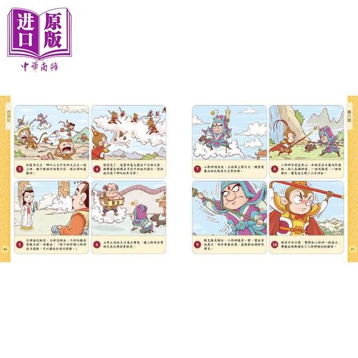 【中商原版】孩子爱读的漫画四大名著 西游记 港台原版 经典文学儿童读物 轻松愉快阅读漫画经典名著 认识中国文学 吴承恩原著 商品图2