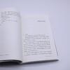 历史深处的忧虑 四版 近距离看美国之一  林达 著 三联书店 商品缩略图4