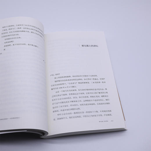 历史深处的忧虑 四版 近距离看美国之一  林达 著 三联书店 商品图4