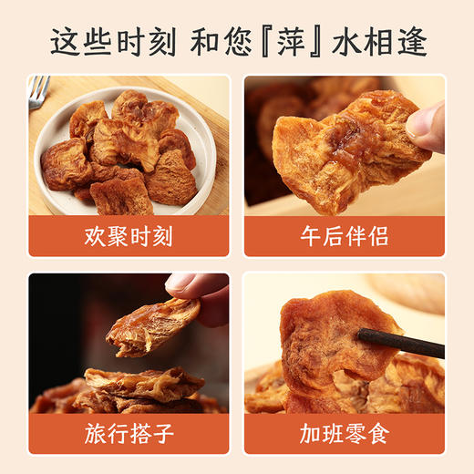 【清心湖甄选&全网比价】鲜蒸苹果干560g  新疆阿克苏冰糖心苹果制干 非油炸非糖渍 鲜蒸更软韧 配料干净只有苹果 老人小孩都能吃 独立包装开袋即食 商品图10