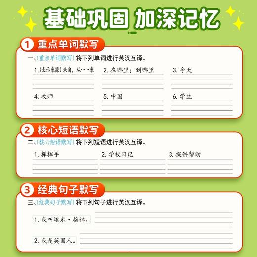 衡水体小学英语同步练字帖3年级下册英语默写专项训练单词练字帖 商品图6
