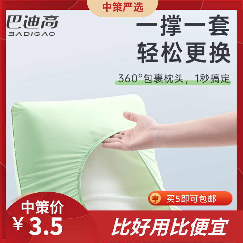 一次性枕套旅行枕头套枕套    枕巾加厚隔脏弹力单人火车卧铺酒店床上用品3.225