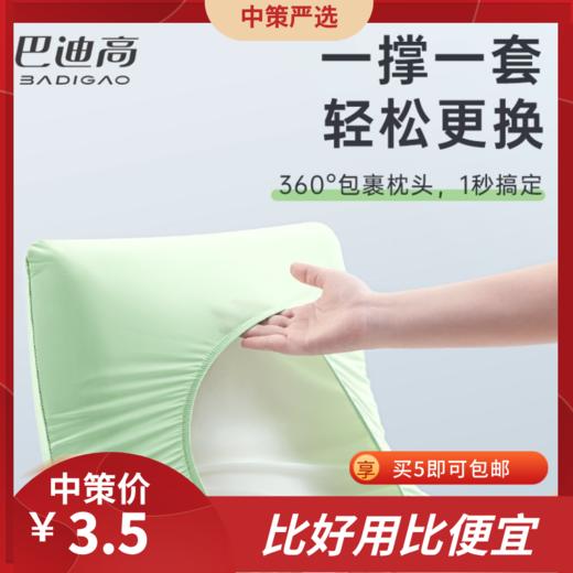 一次性枕套旅行枕头套枕套    枕巾加厚隔脏弹力单人火车卧铺酒店床上用品3.225 商品图0