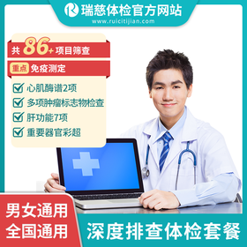 深度排查套餐（手机接收卡号密码）