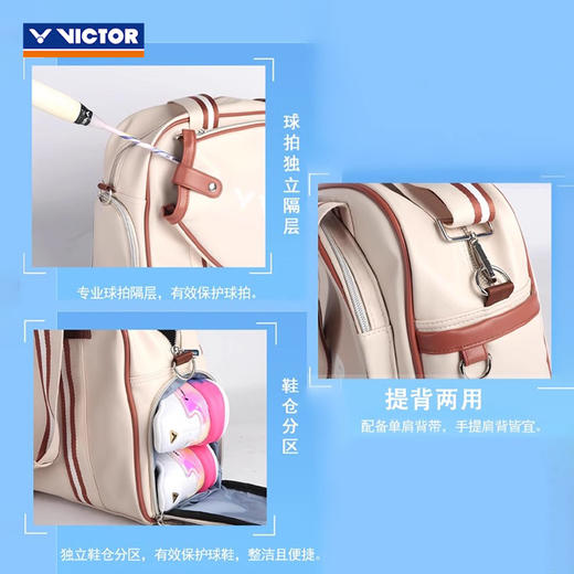 胜利威克多 复古多功能单肩羽毛球包背包 BR5914 商品图4