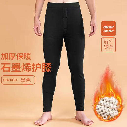 雀说【石墨烯护膝】冬季男士驼绒保暖裤加绒加厚发热打底高腰防寒秋裤AL2023 商品图1