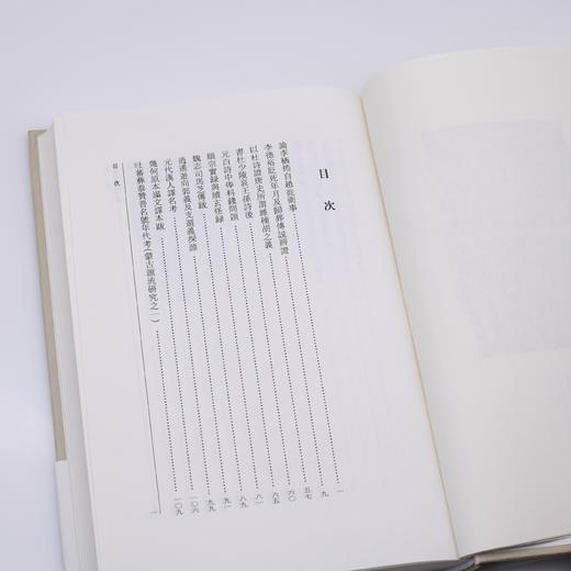 金明馆丛稿二编三联书店官方旗舰店DF 商品图3