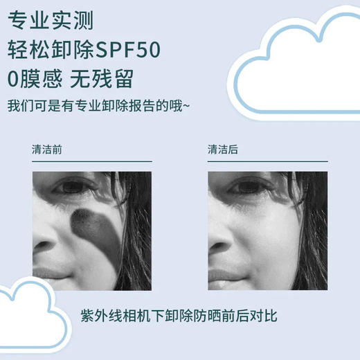 【暖妈专享】儿童云朵洗面奶 商品图2