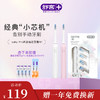 【限时折扣】舒客小芯机全新升级版N1电动牙刷  高频净白 闪耀美白力  （赠品口味/款式随机发货） 商品缩略图4