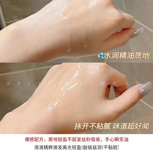 Dearlrean独特艾琳香氛护发精华油(多款可选) 商品图4