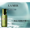 【新款】LA MER海蓝之谜新款修护精萃水150ml -w 商品缩略图2