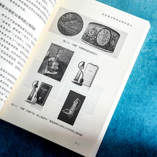 品牌叙事与传播 马咏蕾 理论演绎 案例论证 品牌发展 商品图11