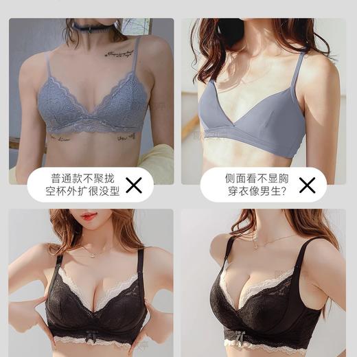 【法系甜美蕾丝内衣！内裤免费送】小胸女性必备！让你跨越A到C，摆脱平胸困扰！性感蕾丝杯面，深V设计显饱满，防下垂收副乳。四色可选，甜美或性感尽在你手！ 商品图3