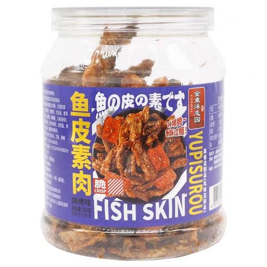 新榕园 烧烤味鱼皮酥208g 商品图0