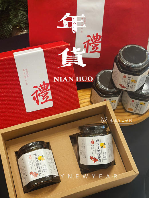 常温点心 | 陈皮冰糖柠檬膏 商品图2