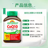 Jamieson 辅酶Q10软胶囊45粒250mg强化型辅酶q10心脏成人常备 商品缩略图8