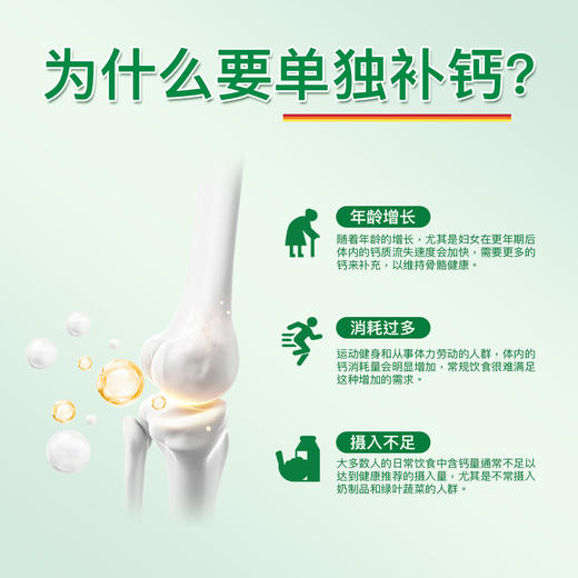 【分销】Jamieson健美生柠檬酸钙+维生素D3复合片120片250mg补钙强韧骨骼牙齿 商品图2