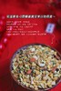 0蔗糖养生混合坚果烤燕麦 商品缩略图0