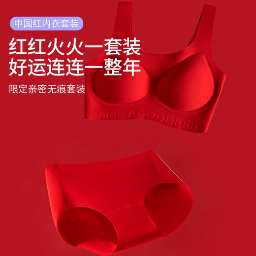 遇见女神 幸运礼盒 好运气 有底气 樱姿娜一红到底 纯棉内裤  美背套装礼盒 商品图3