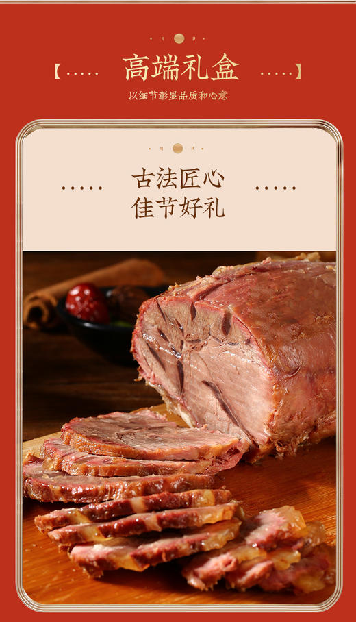 [精美礼盒]德州扒鸡五香牛肉礼盒960g/盒（240g*4袋）山东特产 熟食卤味 商品图1
