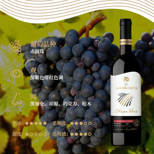 杰卡斯澳金系列梅洛/赤霞珠干红葡萄酒750ml 酒体饱满口感丰富 011011/010392 商品图1