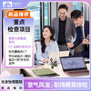意气风发-职场菁英体检套餐* 商品缩略图0