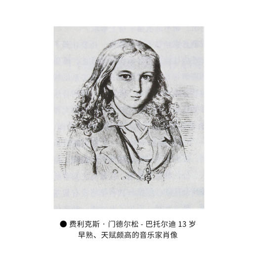 新知文库137 教堂音乐的历史  约翰·欣里希·克劳森  三联书店 商品图4