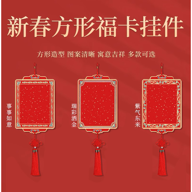 【庆学堂】新春方形蜡染硬福卡 半生熟 蜡染宣纸