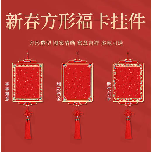 【庆学堂】新春方形蜡染硬福卡 半生熟 蜡染宣纸 商品图0