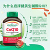 【跨境】Jamieson辅酶Q10高含500mg软胶囊30粒辅酶q10心脏呵护中老年 商品缩略图5