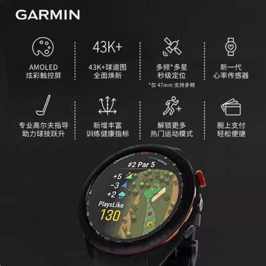 【新年礼盒】Garmin佳明Approach S70+Z30高尔夫运动户外手表测距 商品图2