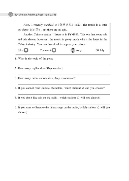 初中英语精练与拓展（上海版）七年级下册【上海新教材配套教辅】 商品图6