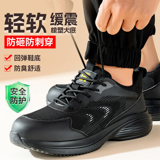 劳保鞋男防砸防刺劳保鞋轻便四季款钢包头 商品图5