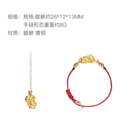 朱炳仁铜 八方聚财貔貅手链项链招财转运手串编织送男士节日礼物 商品图1
