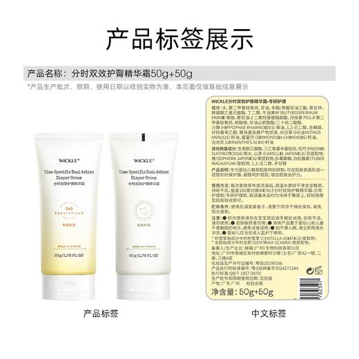 WICKLE双管护臀膏新生婴儿宝宝红屁股预防pp护臀100g/WH-WC8003 商品图7