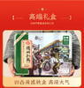 德州扒鸡传承1956华北柴鸡礼盒1.2千克（2只装） 熟食即食礼送 山东特产中华老字号 商品缩略图2