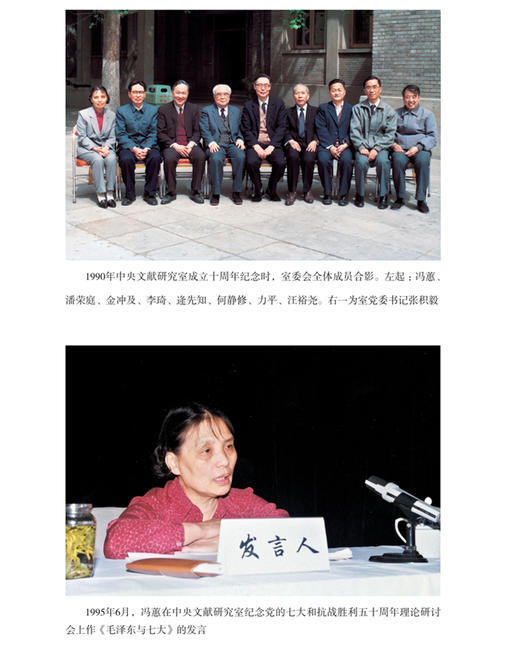 毛泽东著作编研文存 三联书店官方旗舰店 商品图1