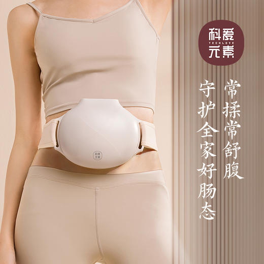 热卖中！！科爱元素小悬壶砭石揉腹仪 商品图1