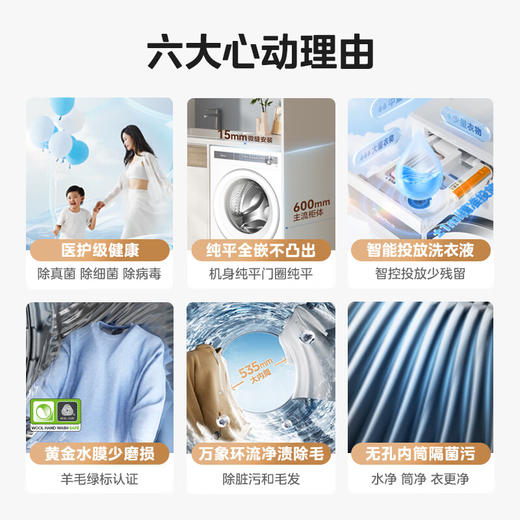 美的（Midea）10公斤滚筒洗衣机 全自动家用  纯平全嵌 元气2.0 COCO元气棒 MG10VJC3 商品图6