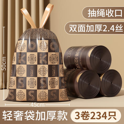 法式轻奢风垃圾袋家用手提式抽绳收口加厚宿舍厨房大垃圾桶塑料袋 商品图0
