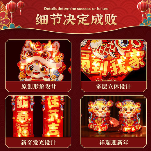 新款！【带灯】新年发光对联2025新款蛇年春联过年春节大门装饰家用福字门贴布置 商品图3