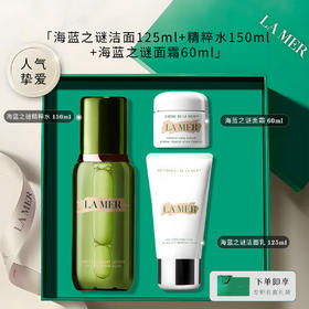 【限时一天 799送礼盒礼袋】海蓝之谜洁面125ml+精粹水150ml+海蓝之谜面霜60ml-w