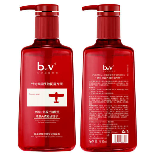 纪念日百货b2v红藻控油洗发水160713448 商品图4