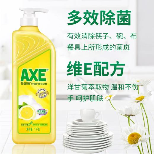 1kg斧头西柚/柠檬护肤洗洁精 大瓶家庭装 可洗果蔬按压式 商品图3