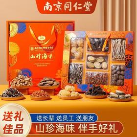 【送礼佳品❗️山珍海味礼盒套装】甄选菌菇与海产组合，汤鲜味美！羊肚菌山珍菌菇农产品干鲍鱼干货海鲜年货大礼包新年蛇年春节礼物