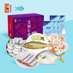 中粮凌鲜甄选海鲜套2（新旧两款内配随机发货）【分仓直发，72小时发货，周末节假日不发货】