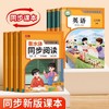 小学生英语【同步练字+同步默写+同步阅读】三四五六年级下册2025人教版衡水体小学英语专项训练 商品缩略图4