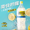 1.25L柠檬共和国云雾柠檬气泡果汁 商品缩略图0