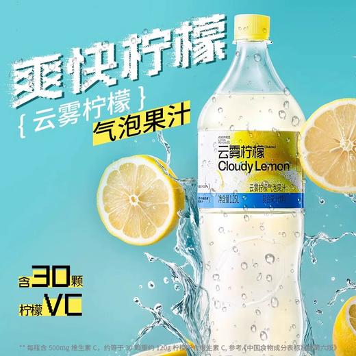 1.25L柠檬共和国云雾柠檬气泡果汁 商品图0