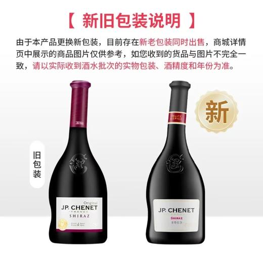 【同城】法国香奈西拉干红葡萄酒750ml（多规格可选） 商品图1